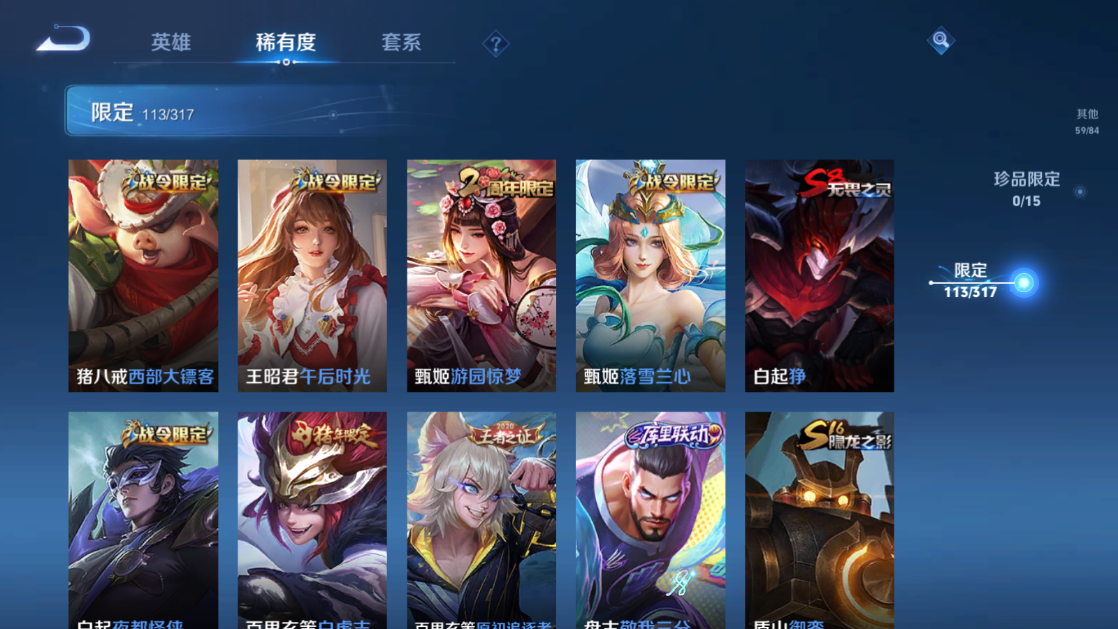 WZQM388056王者荣耀账号详情图10