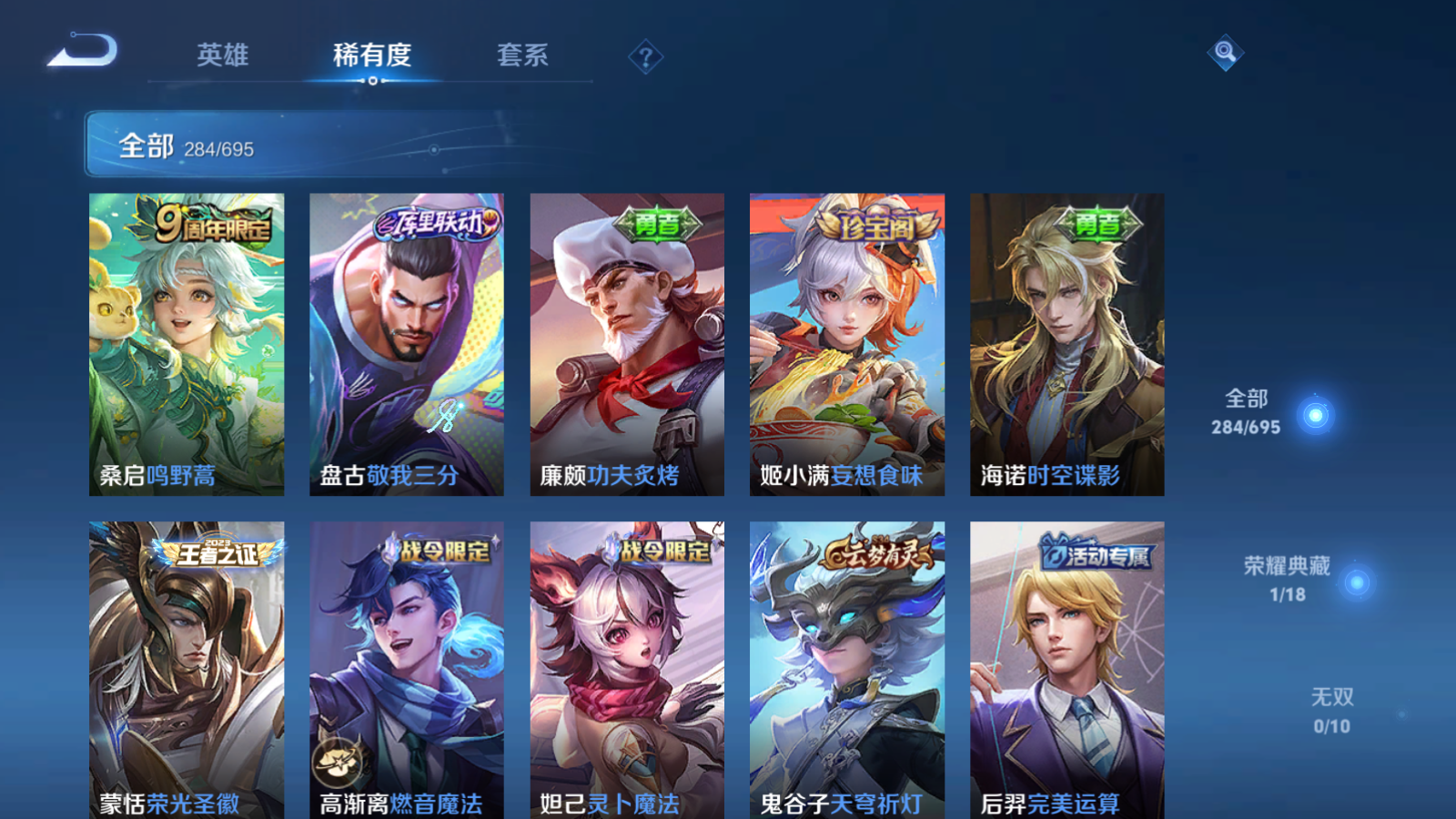 WZQM388056王者荣耀账号详情图11