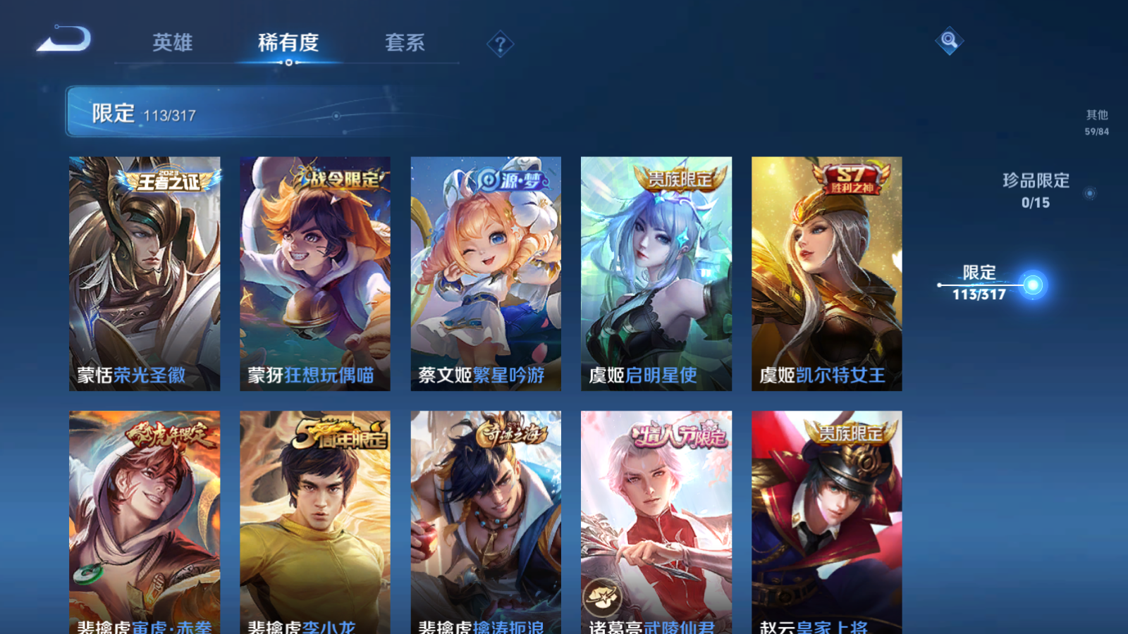 WZQM388056王者荣耀账号详情图17