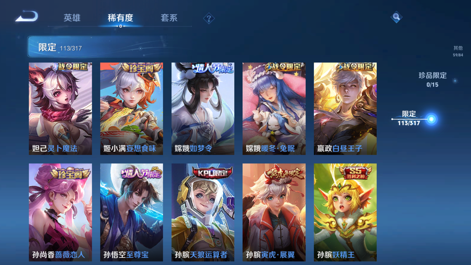 WZQM388056王者荣耀账号详情图19