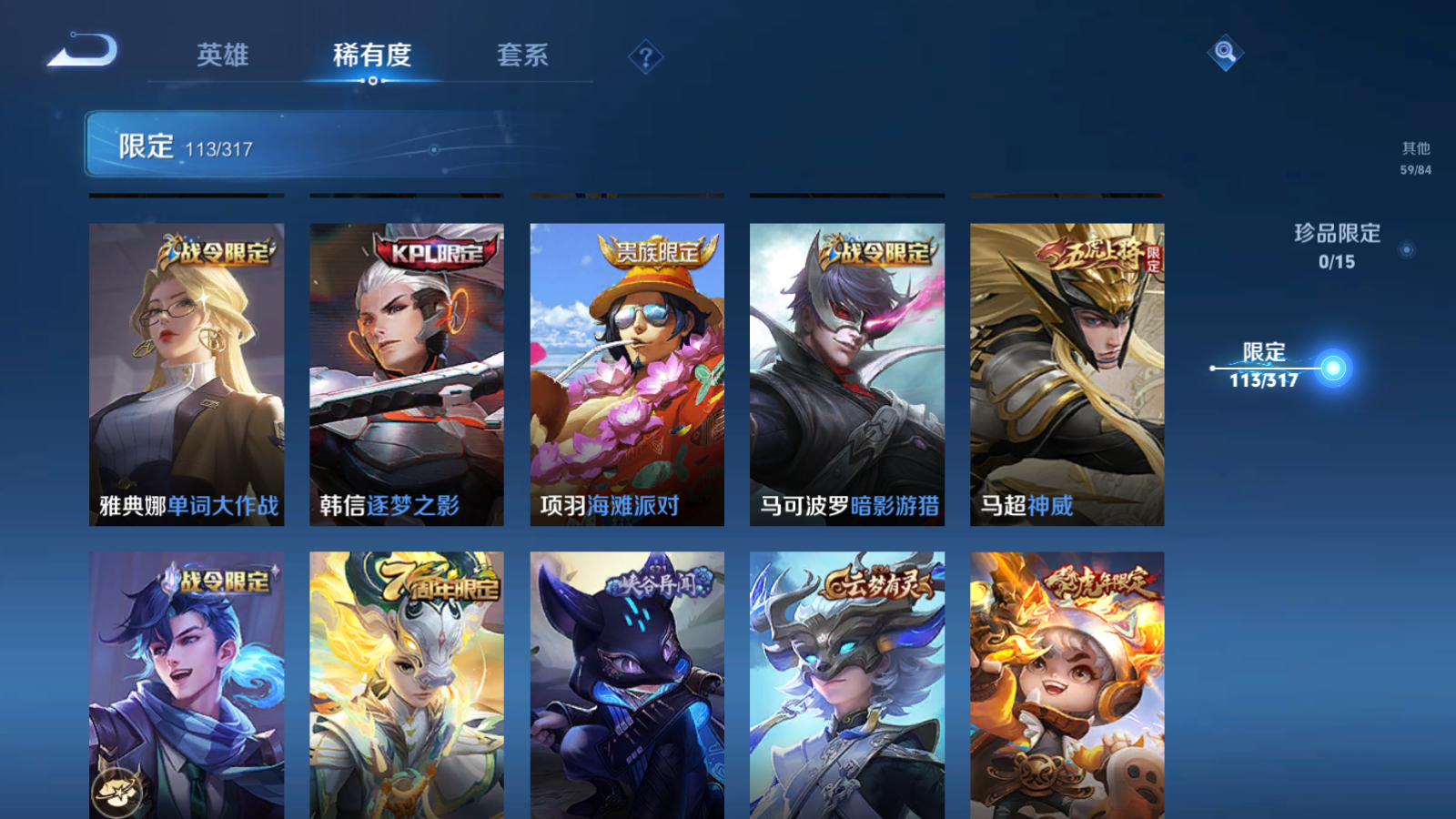 WZQM388056王者荣耀账号详情图15