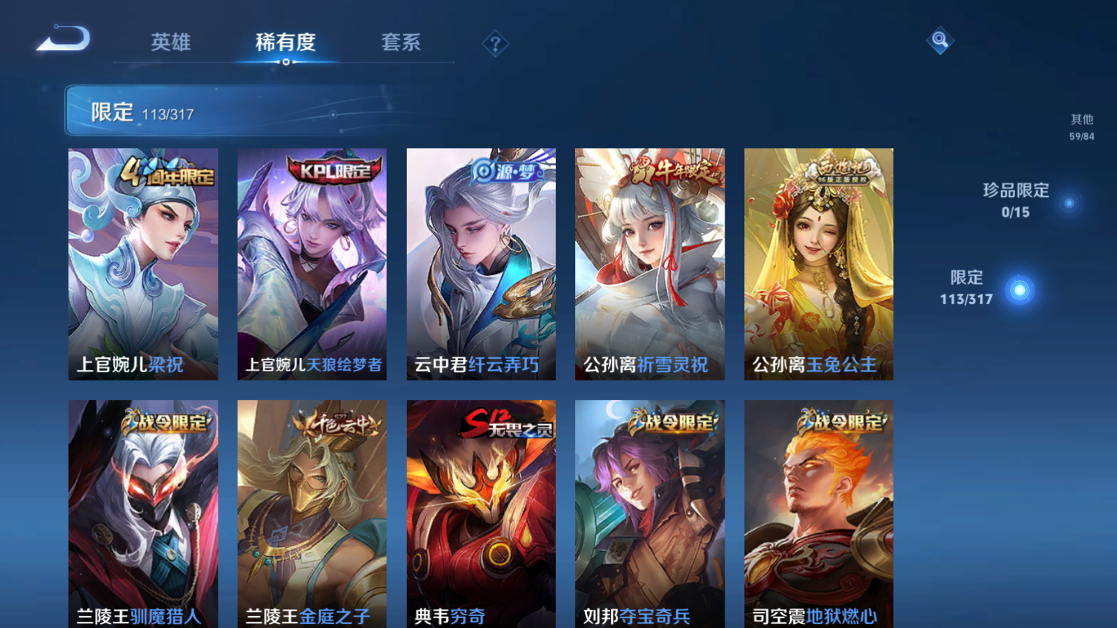 WZQM388056王者荣耀账号详情图21