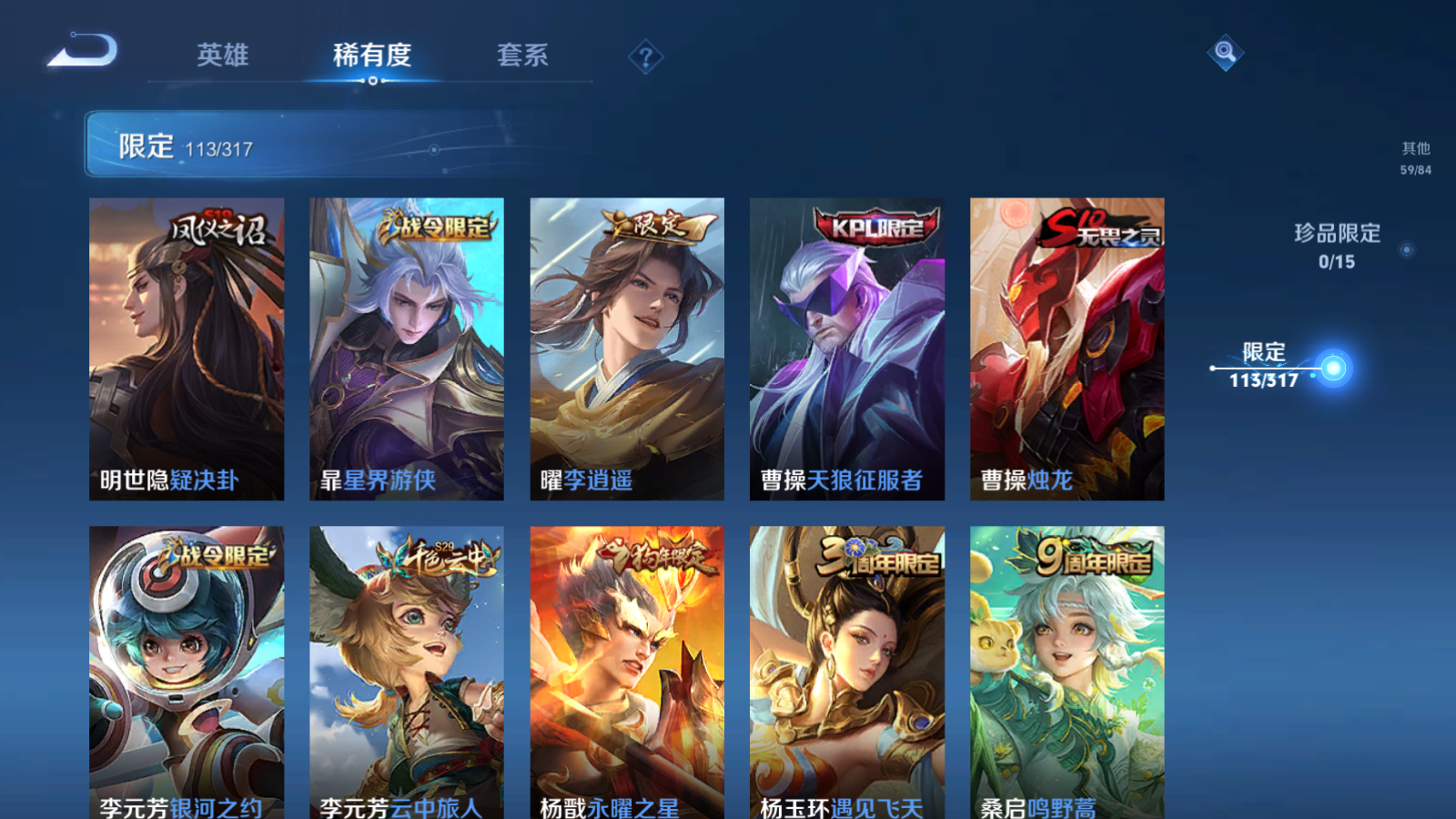 WZQM388056王者荣耀账号详情图20