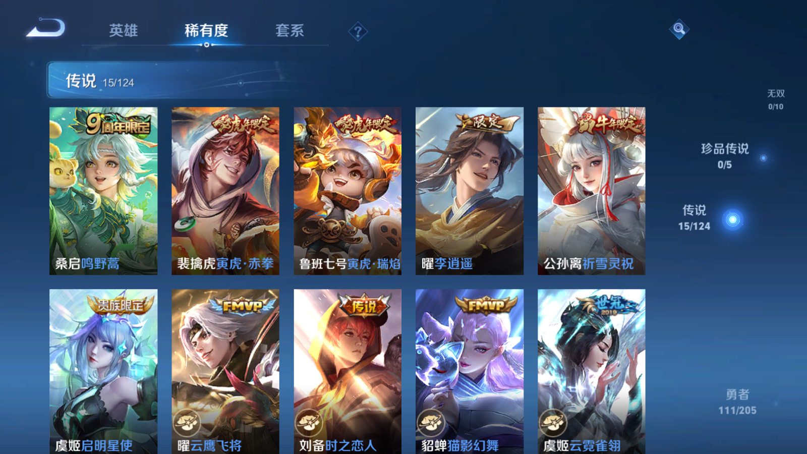 WZQM388056王者荣耀账号详情图18
