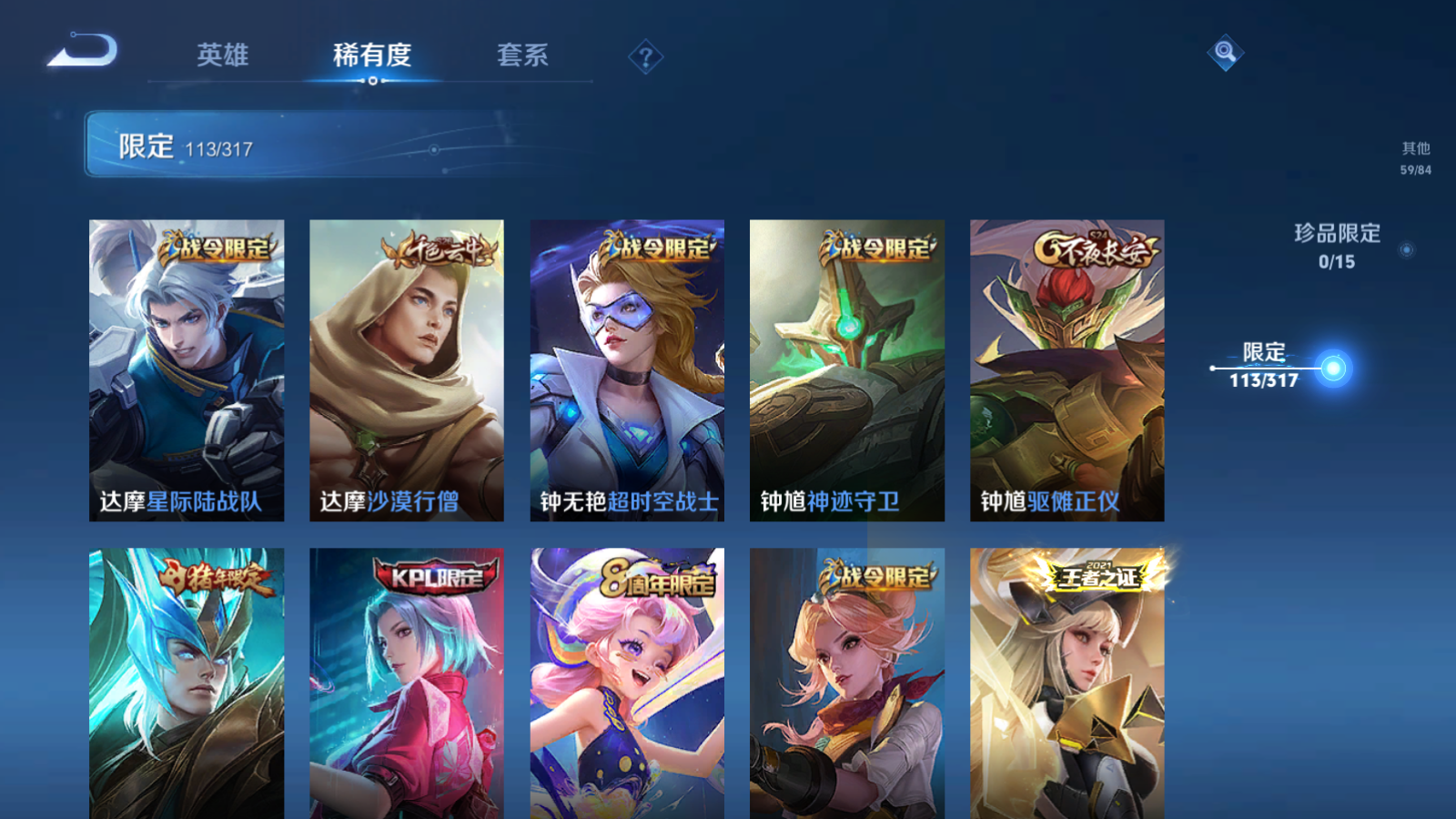 WZQM388056王者荣耀账号详情图16