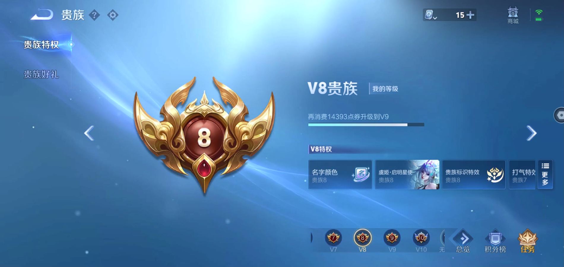 WZQM388045王者荣耀账号详情图3