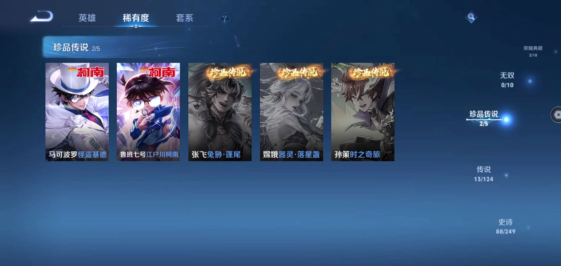 WZQM388045王者荣耀账号详情图6