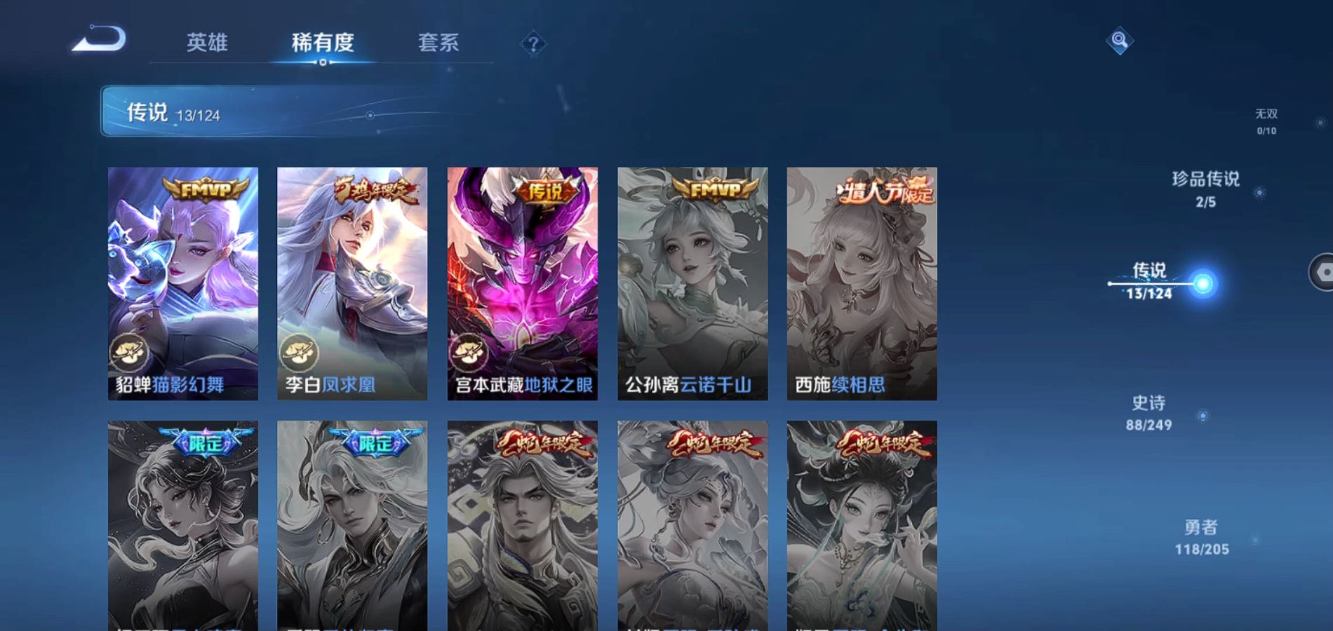 WZQM388045王者荣耀账号详情图7