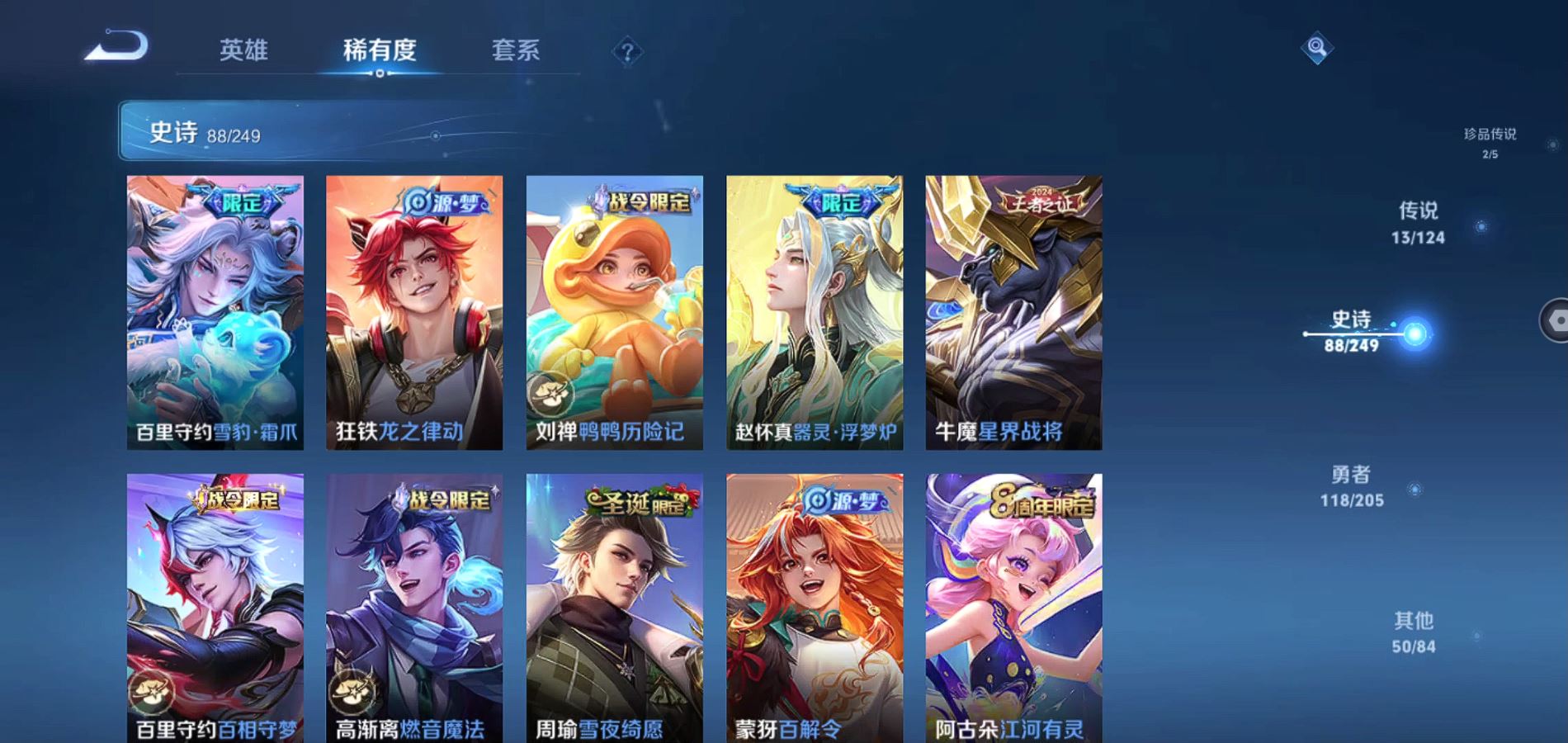 WZQM388045王者荣耀账号详情图11