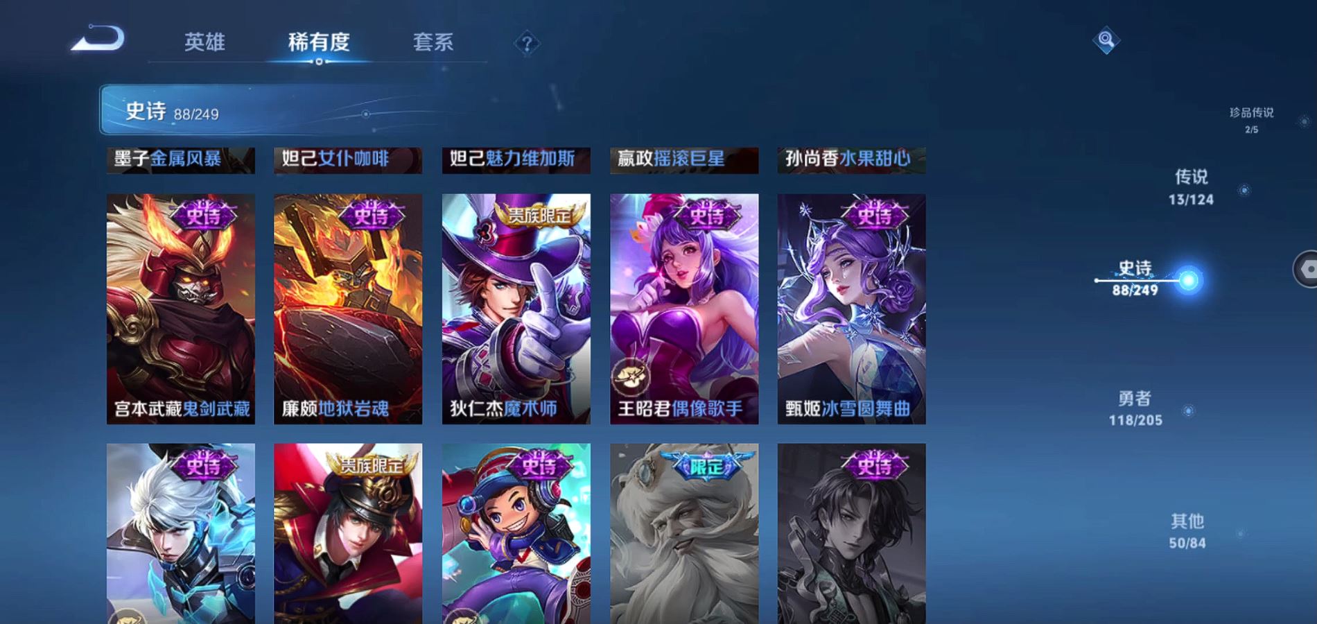 WZQM388045王者荣耀账号详情图20