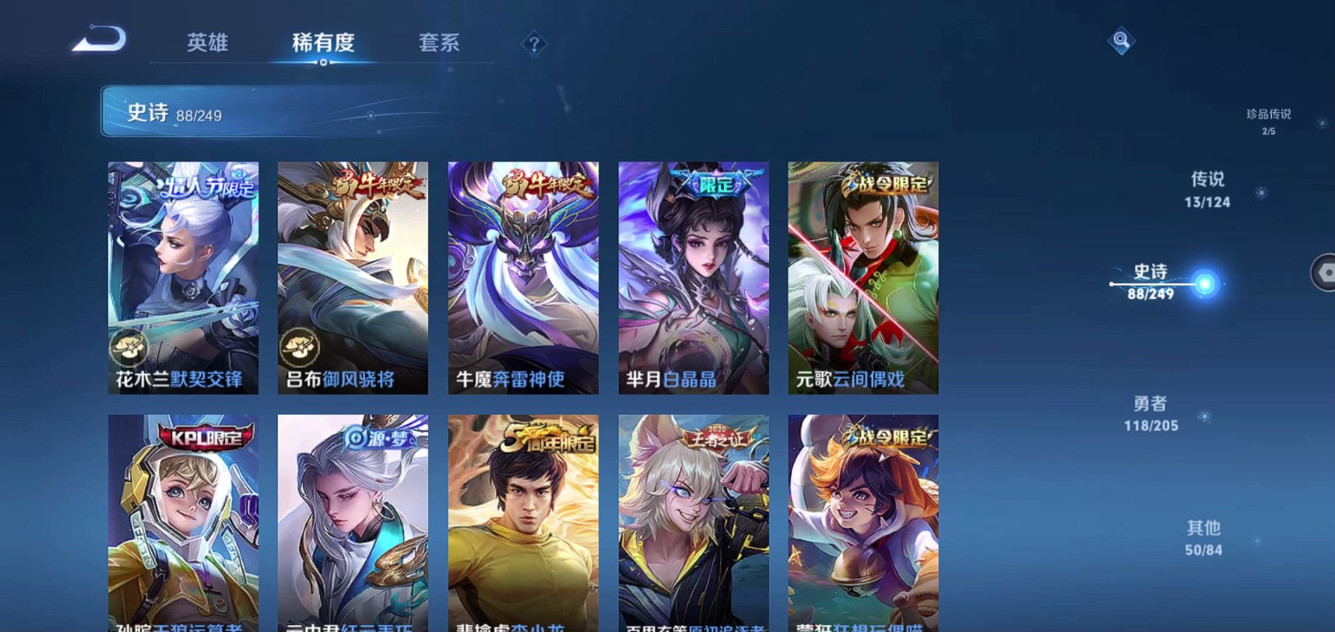 WZQM388045王者荣耀账号详情图15