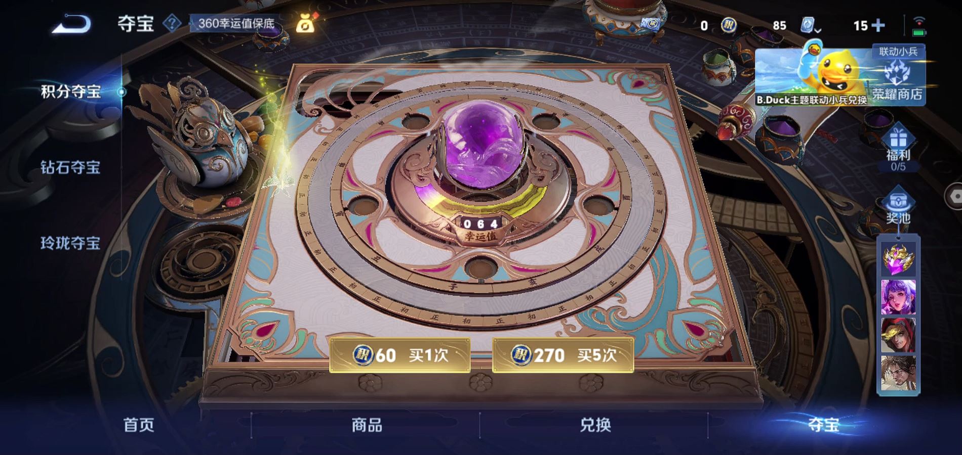 WZQM388045王者荣耀账号详情图21
