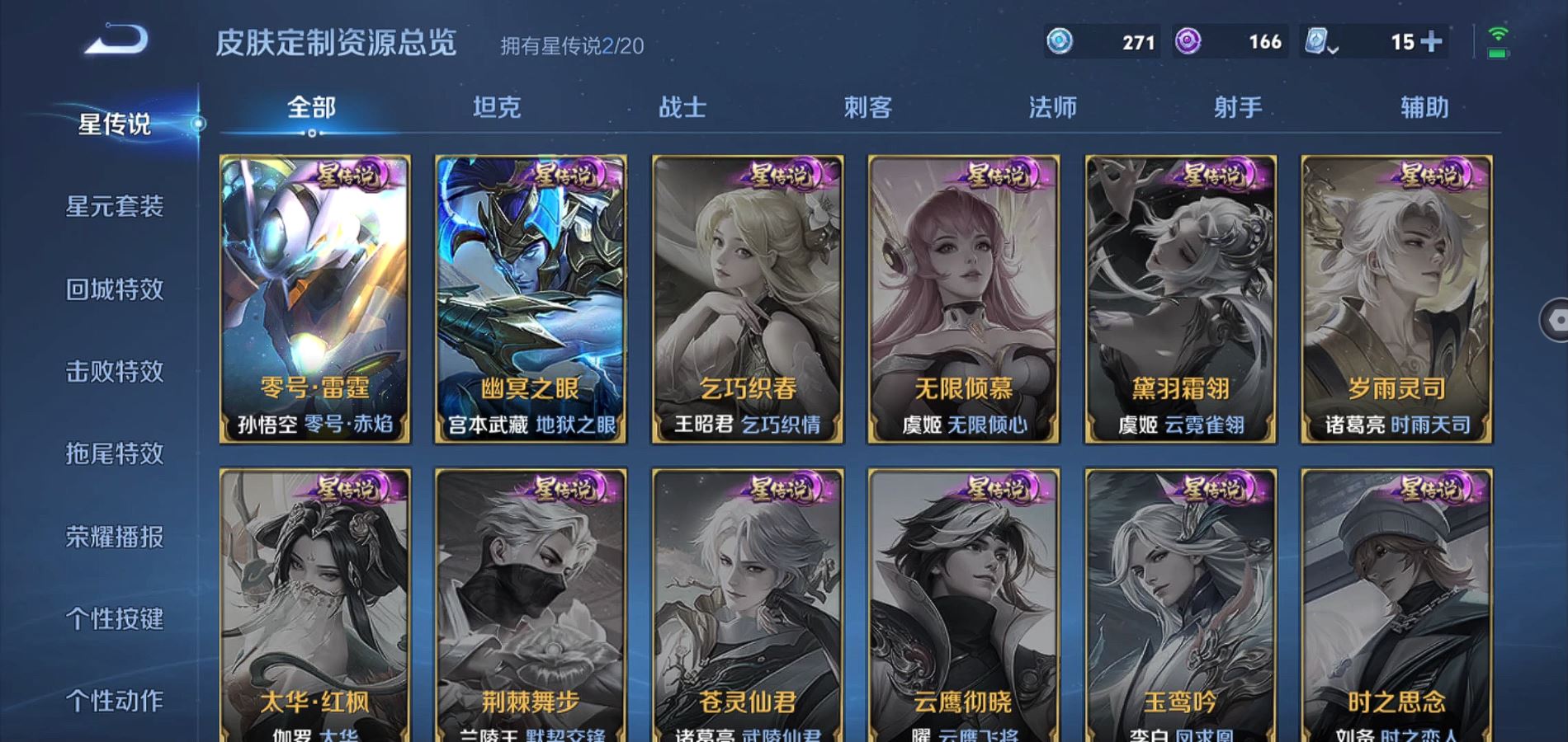 WZQM388045王者荣耀账号详情图14