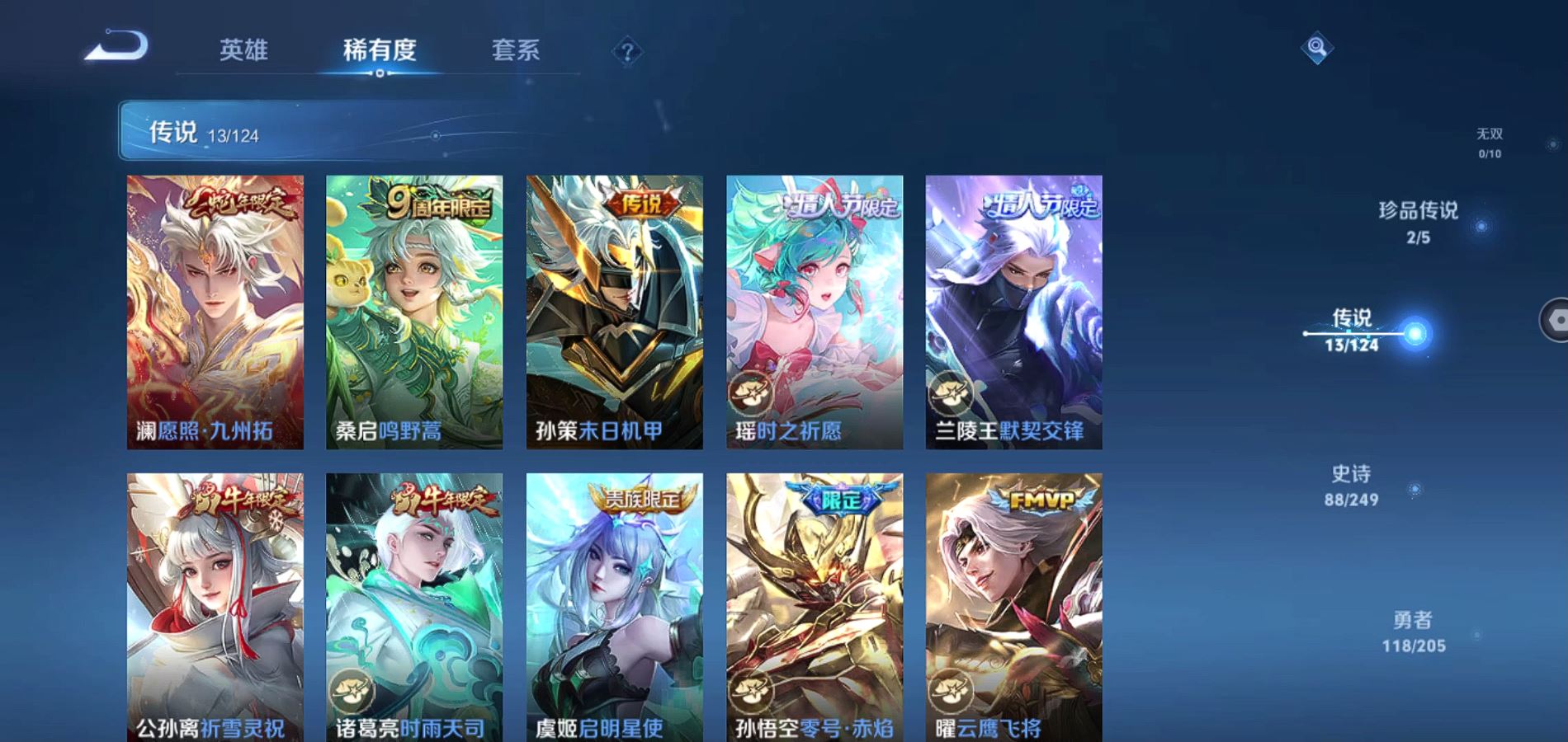 WZQM388045王者荣耀账号详情图8