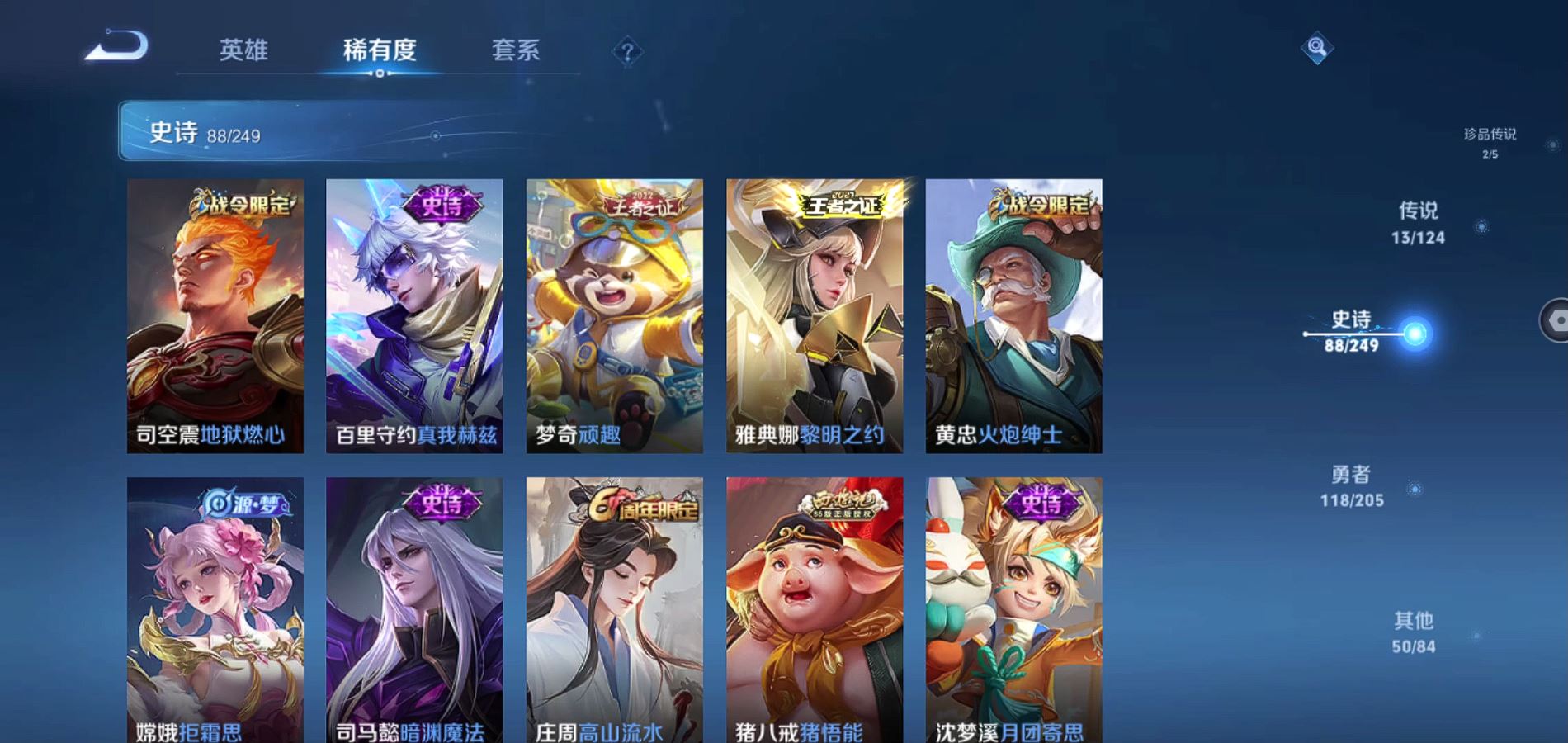 WZQM388045王者荣耀账号详情图9