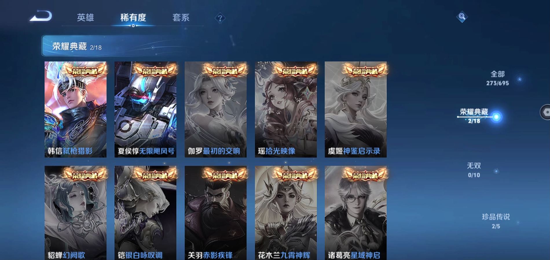 WZQM388045王者荣耀账号详情图10