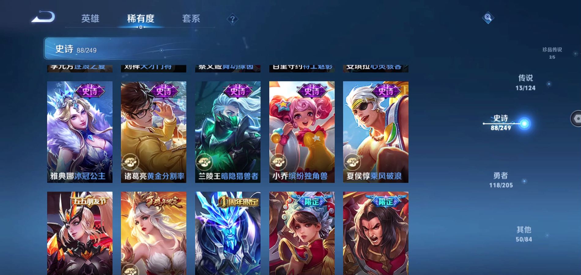WZQM388045王者荣耀账号详情图17