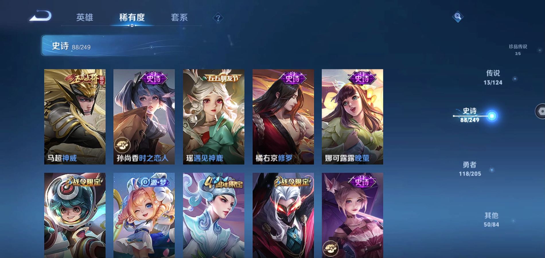 WZQM388045王者荣耀账号详情图16