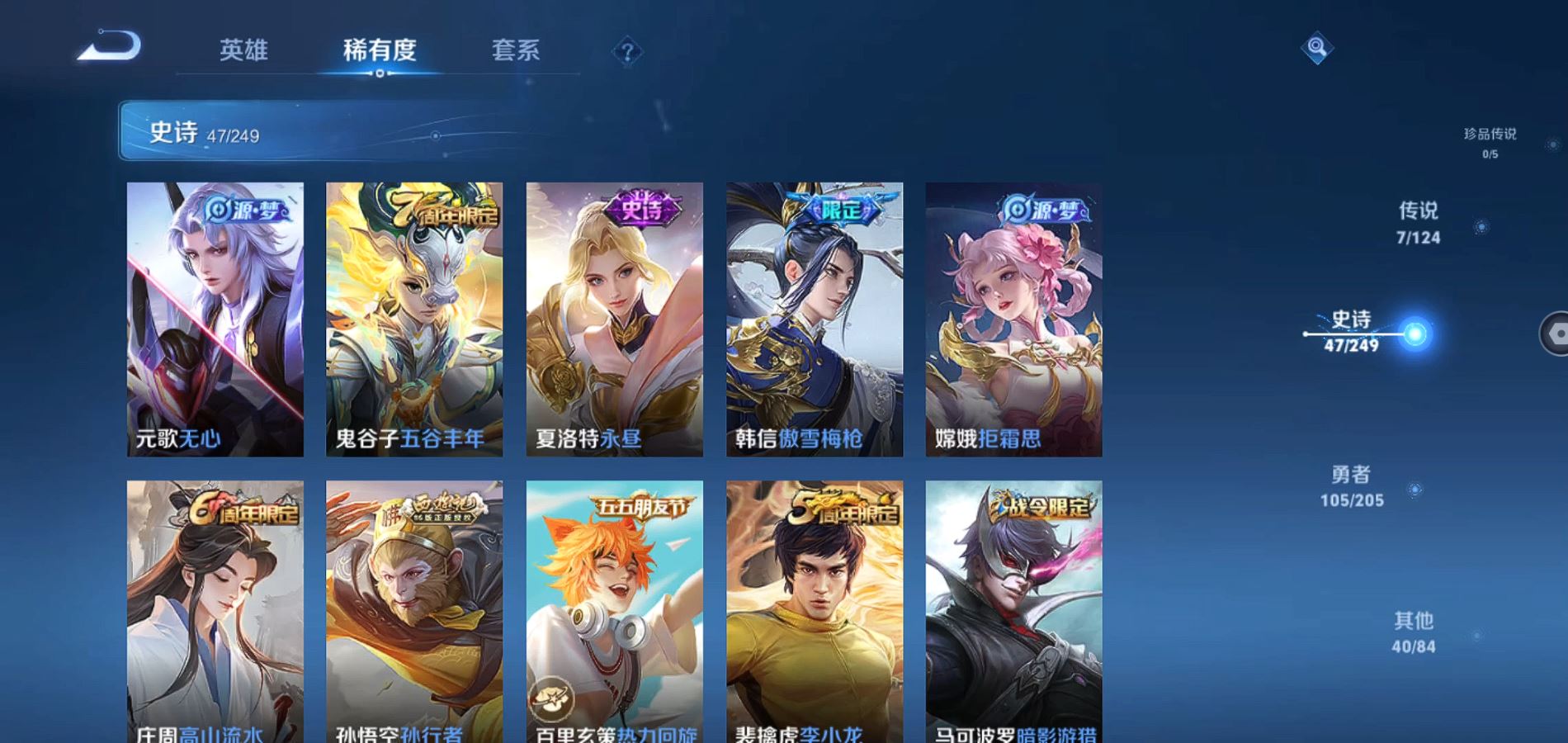 WZQM388050王者荣耀账号详情图11