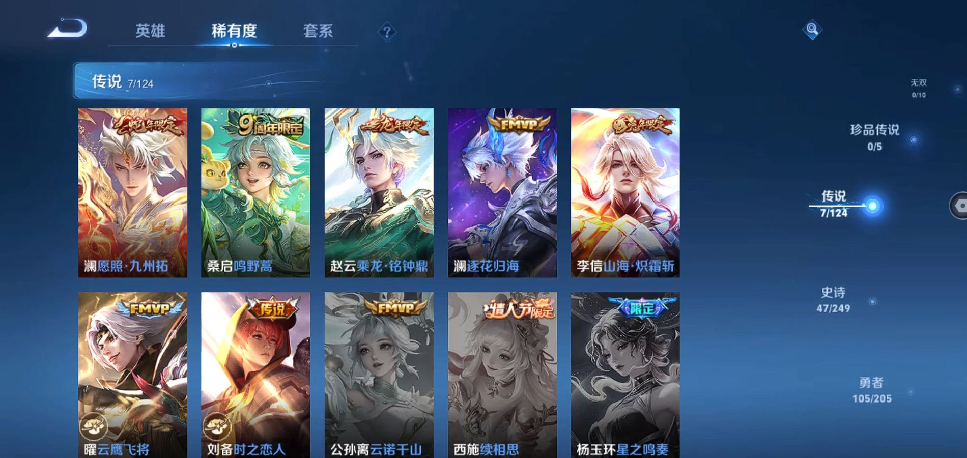 WZQM388050王者荣耀账号详情图8