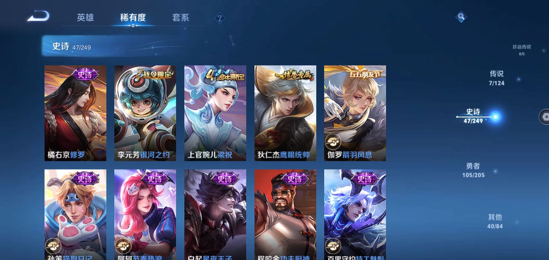 WZQM388050王者荣耀账号详情图9