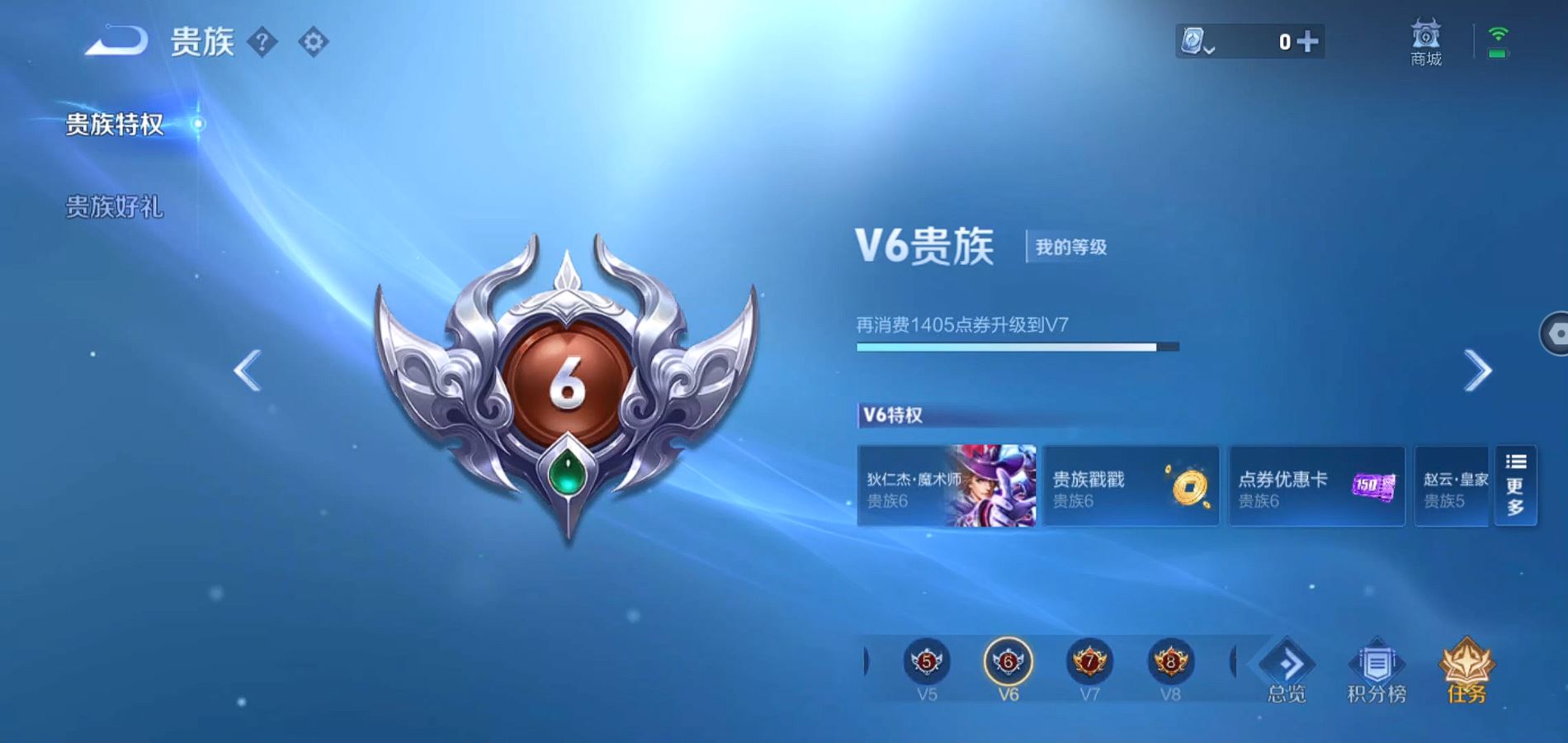 WZQM388050王者荣耀账号详情图3
