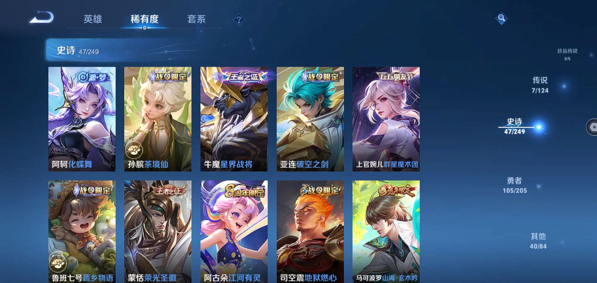 WZQM388050王者荣耀账号详情图7