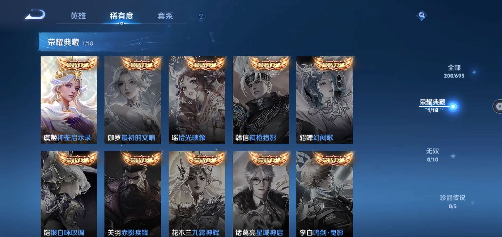 WZQM388050王者荣耀账号详情图12