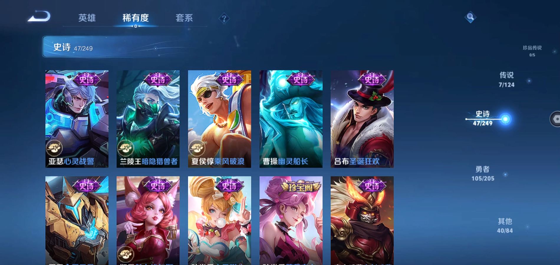 WZQM388050王者荣耀账号详情图14