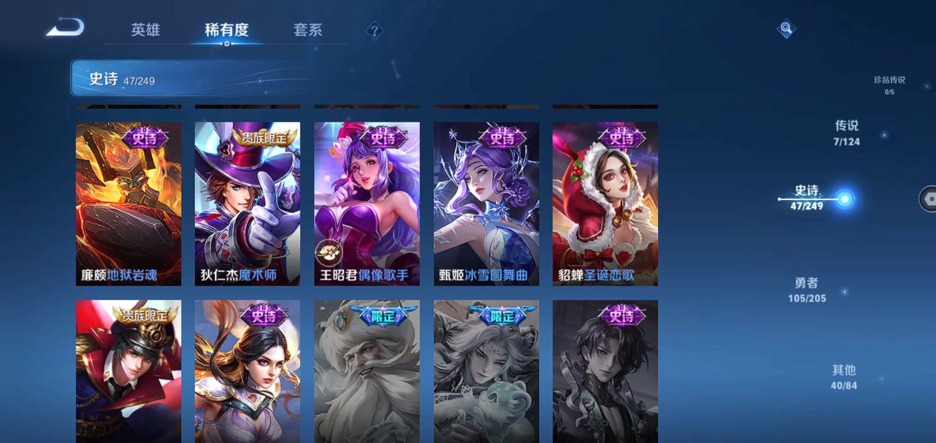 WZQM388050王者荣耀账号详情图13