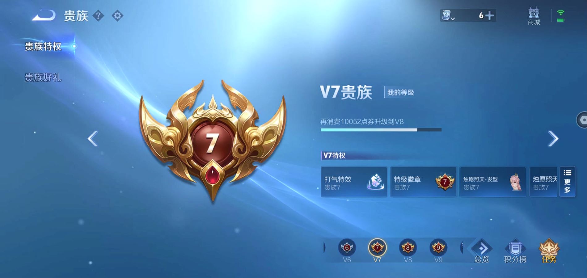 WZQM388053王者荣耀账号详情图4