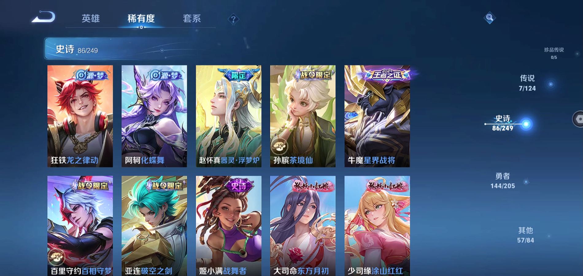 WZQM388053王者荣耀账号详情图7