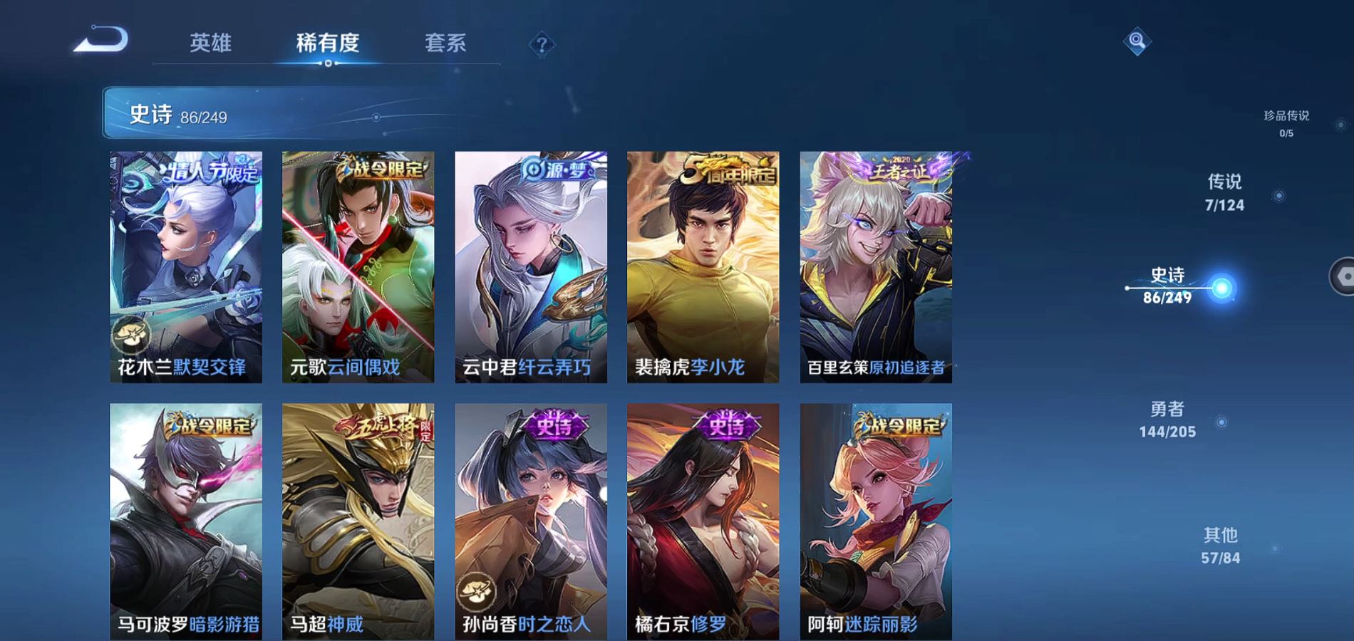 WZQM388053王者荣耀账号详情图11