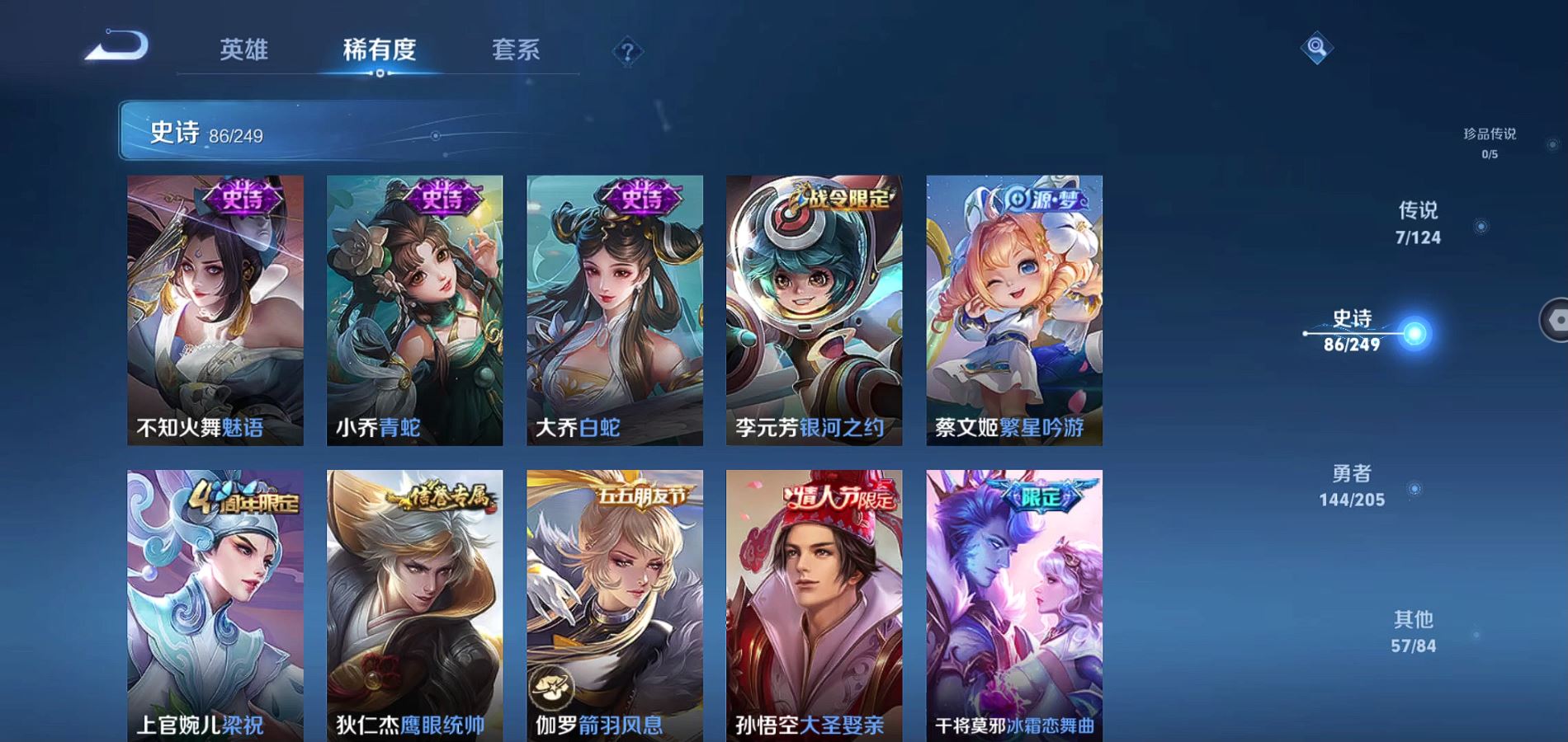WZQM388053王者荣耀账号详情图6