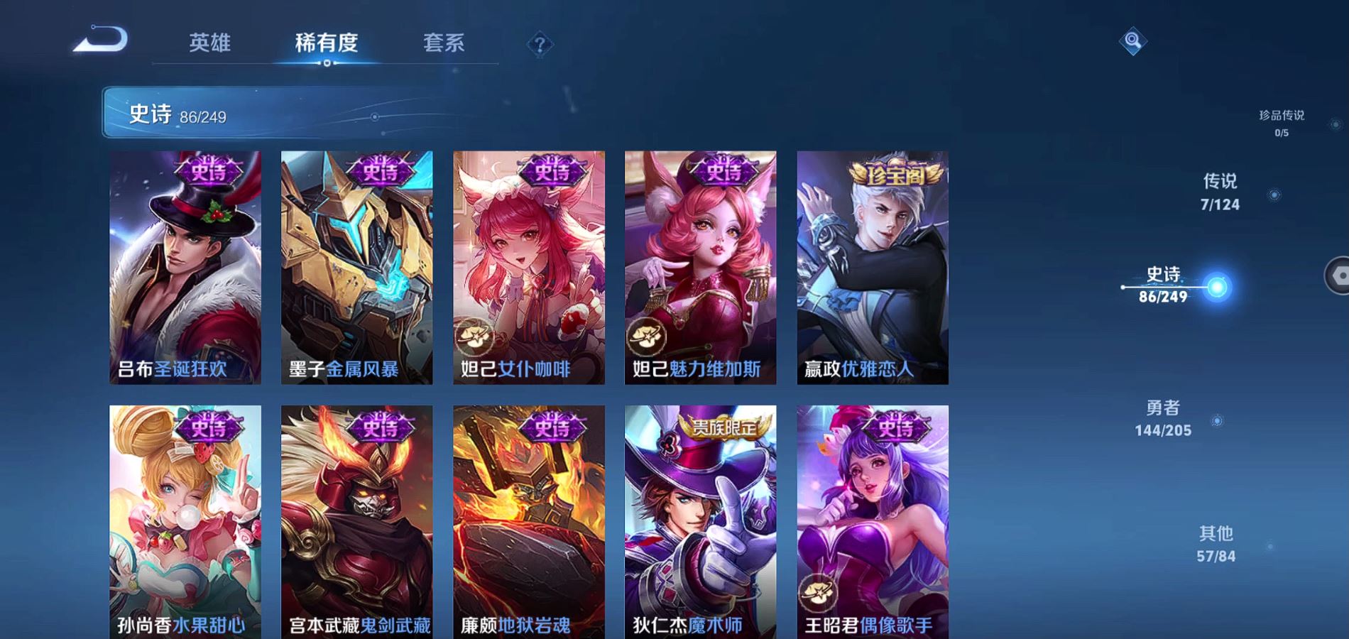 WZQM388053王者荣耀账号详情图15
