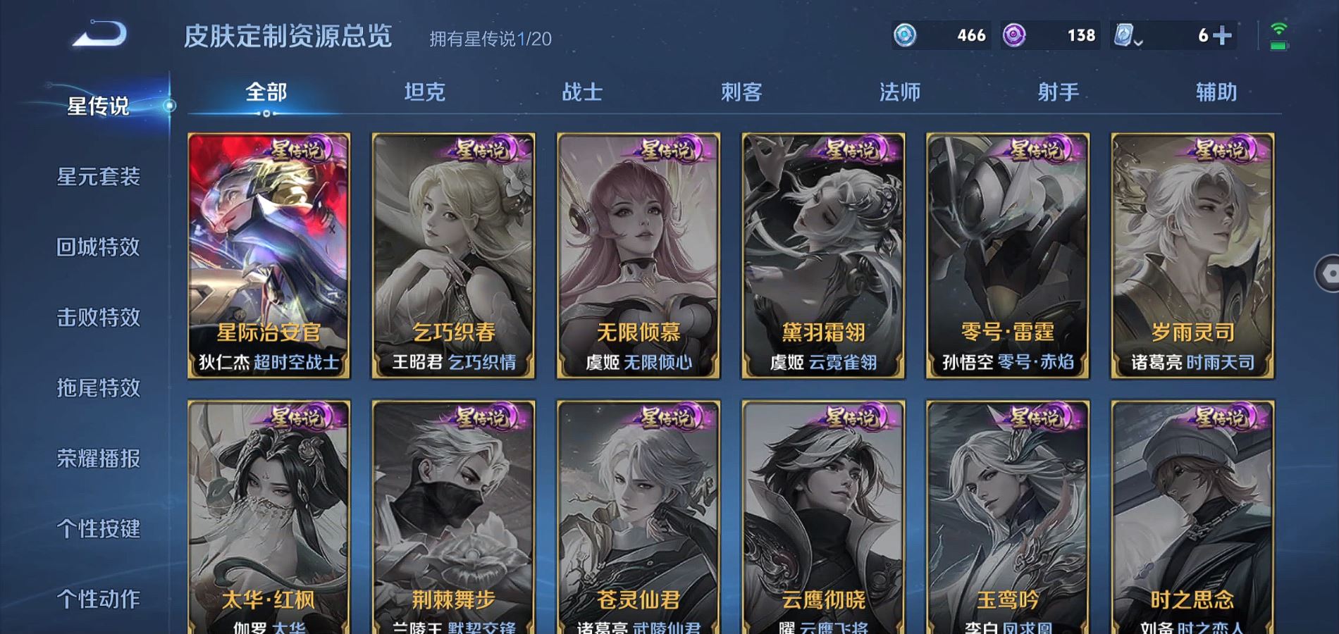 WZQM388053王者荣耀账号详情图20