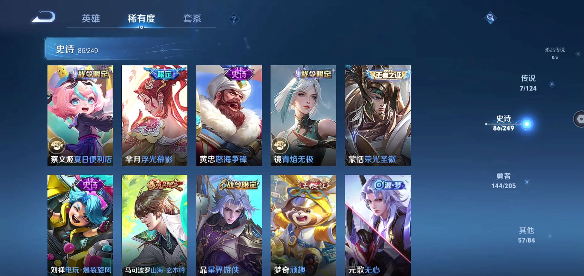 WZQM388053王者荣耀账号详情图10