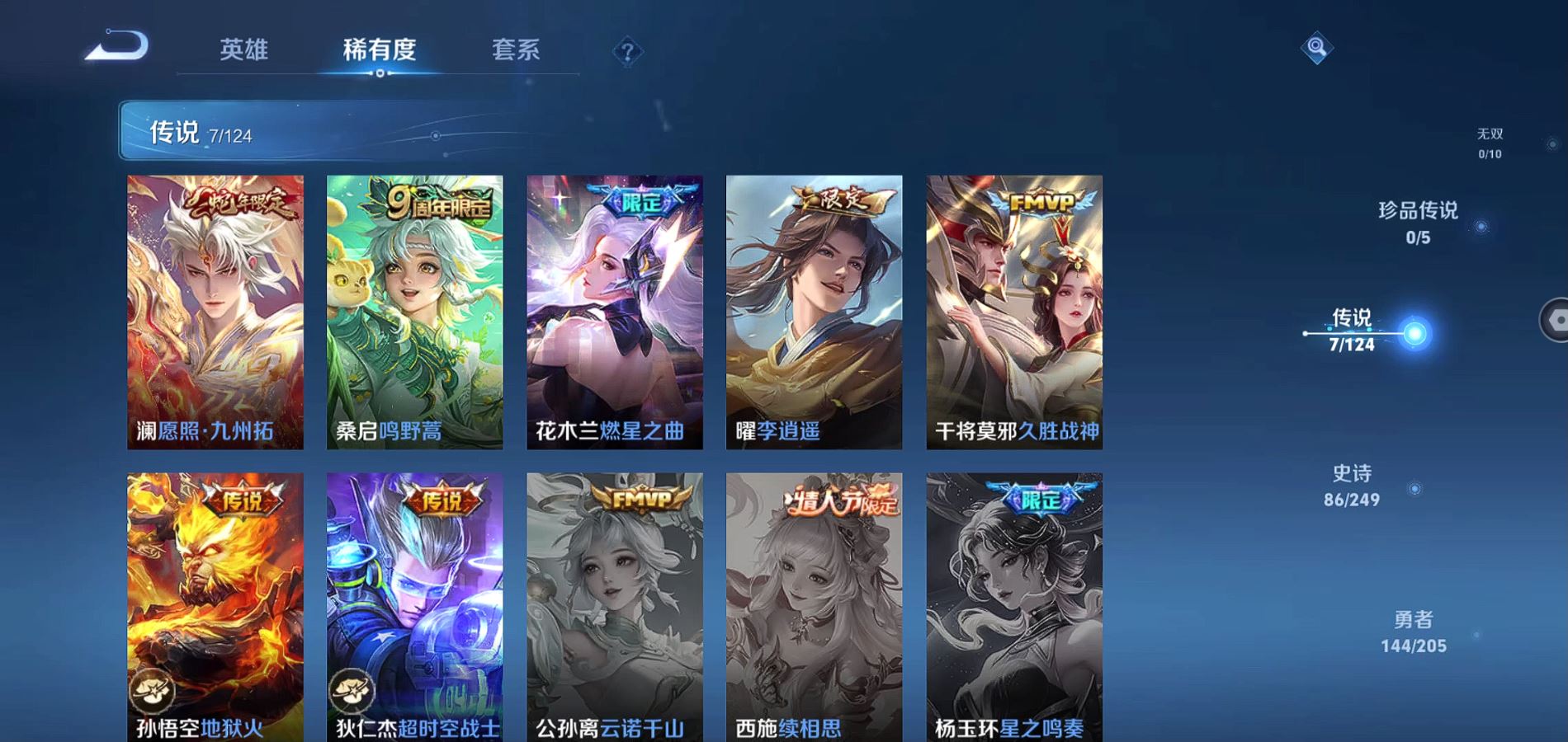 WZQM388053王者荣耀账号详情图13