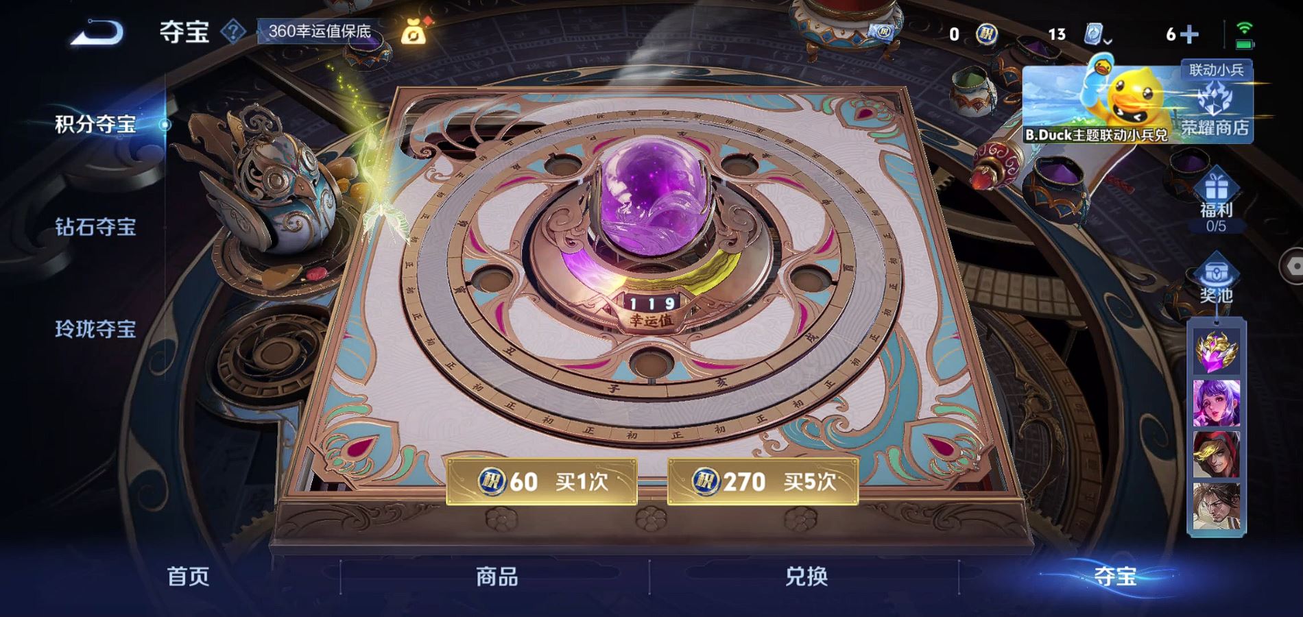 WZQM388053王者荣耀账号详情图19
