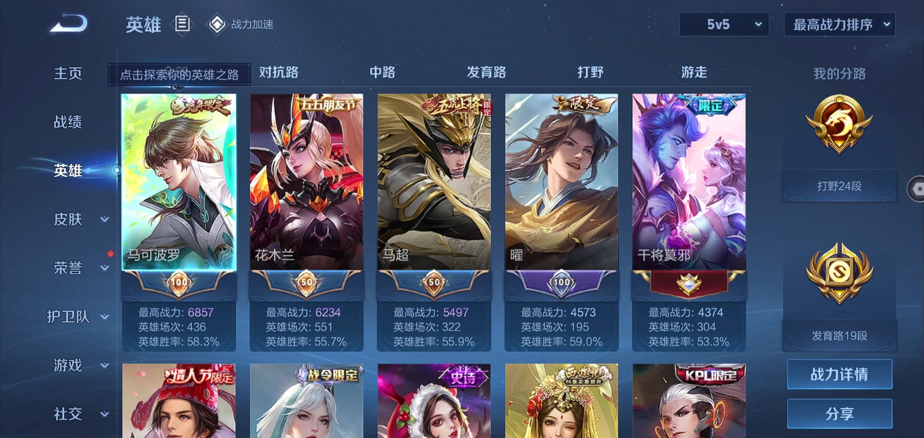WZQM388053王者荣耀账号详情图18