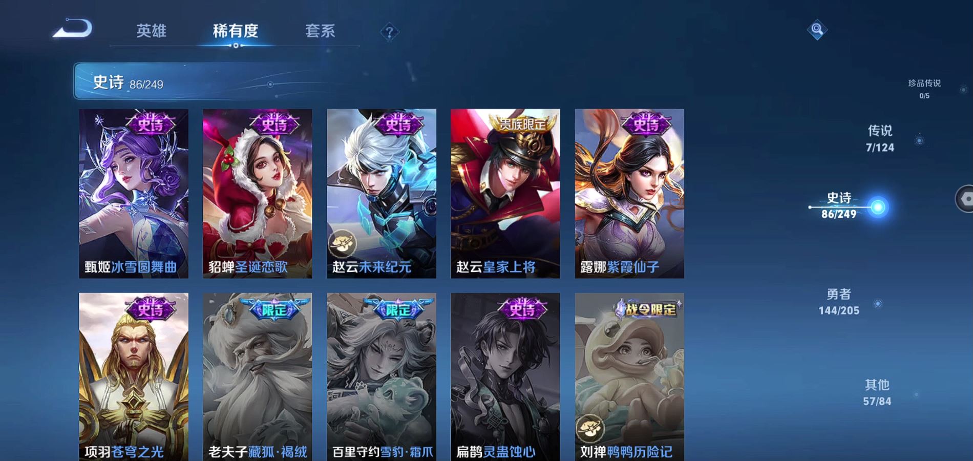 WZQM388053王者荣耀账号详情图16