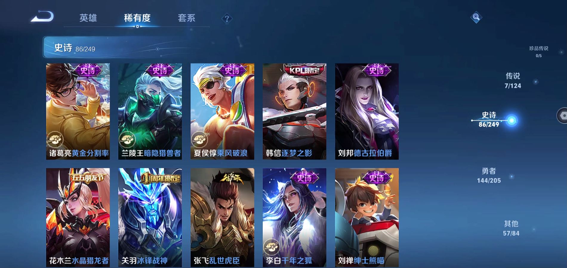 WZQM388053王者荣耀账号详情图9