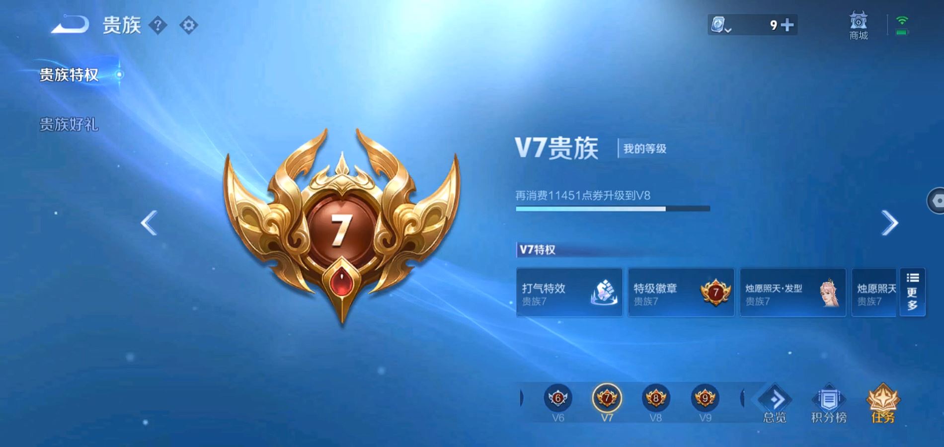 WZQM388060王者荣耀账号详情图2