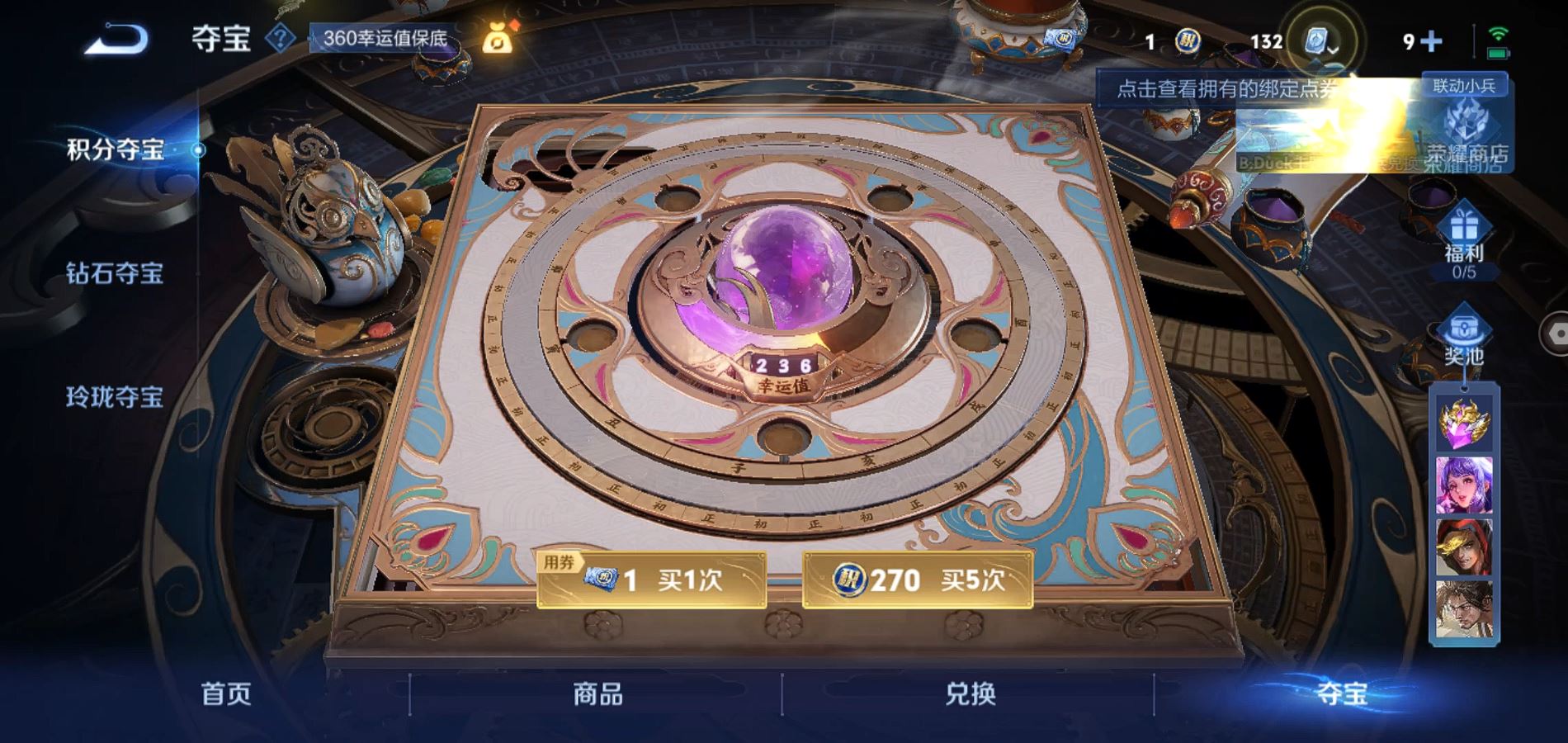 WZQM388060王者荣耀账号详情图16