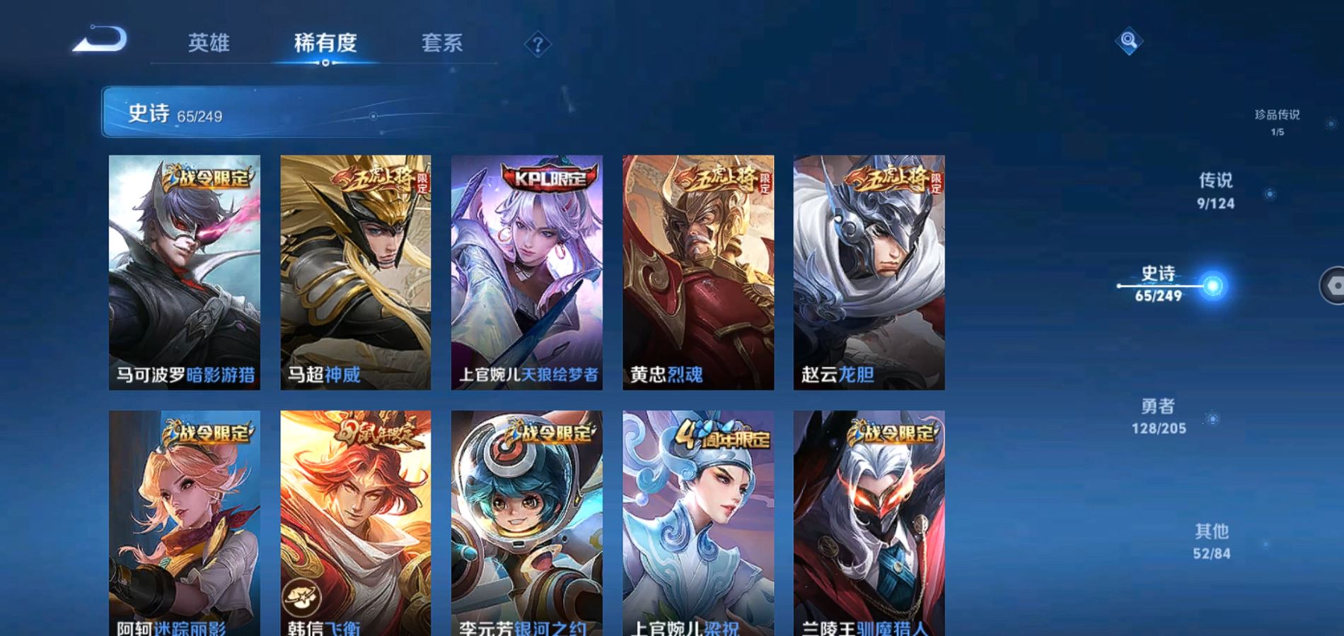 WZQM388060王者荣耀账号详情图10