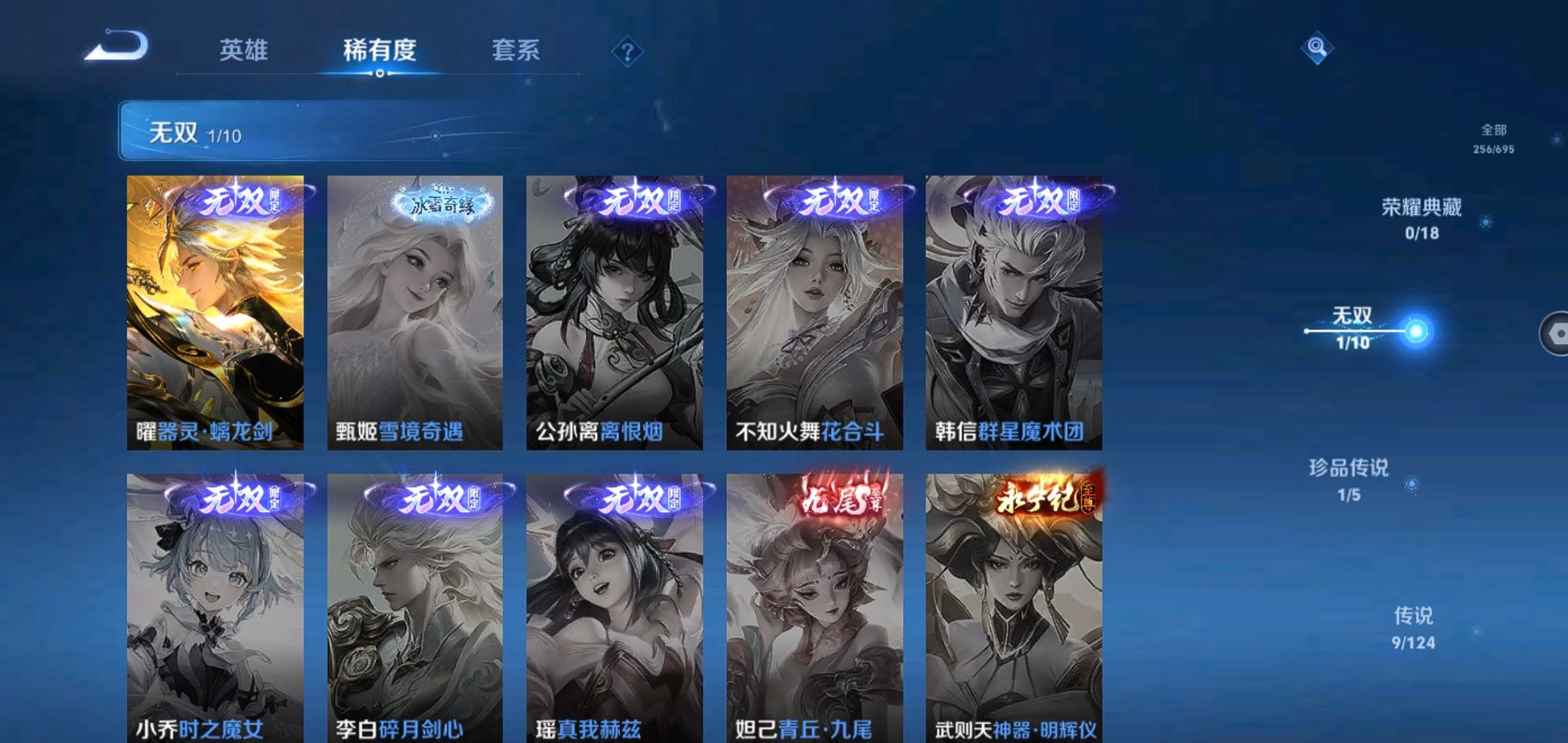 WZQM388060王者荣耀账号详情图6