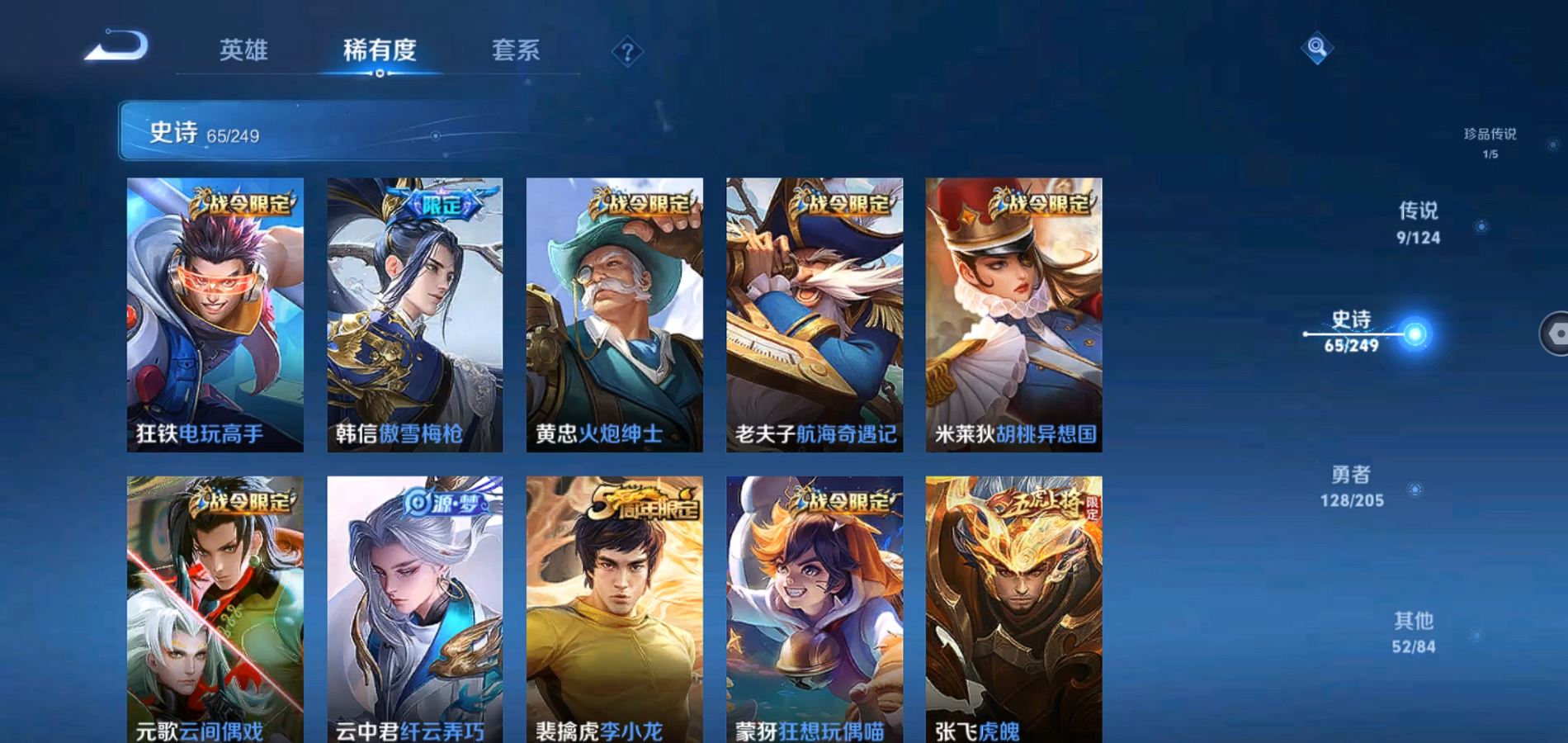 WZQM388060王者荣耀账号详情图12