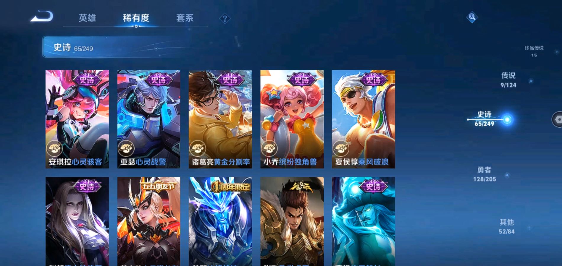 WZQM388060王者荣耀账号详情图14
