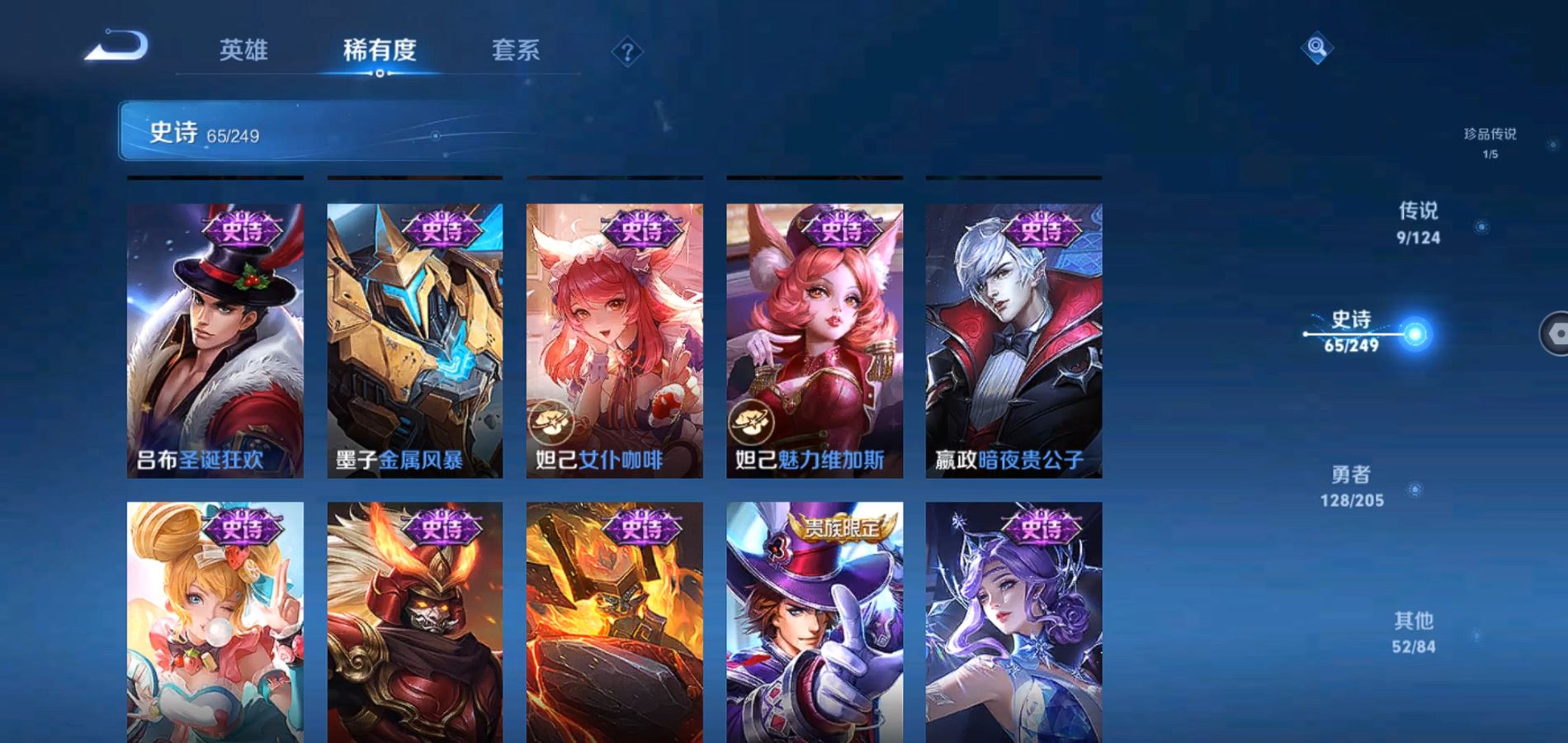 WZQM388060王者荣耀账号详情图15