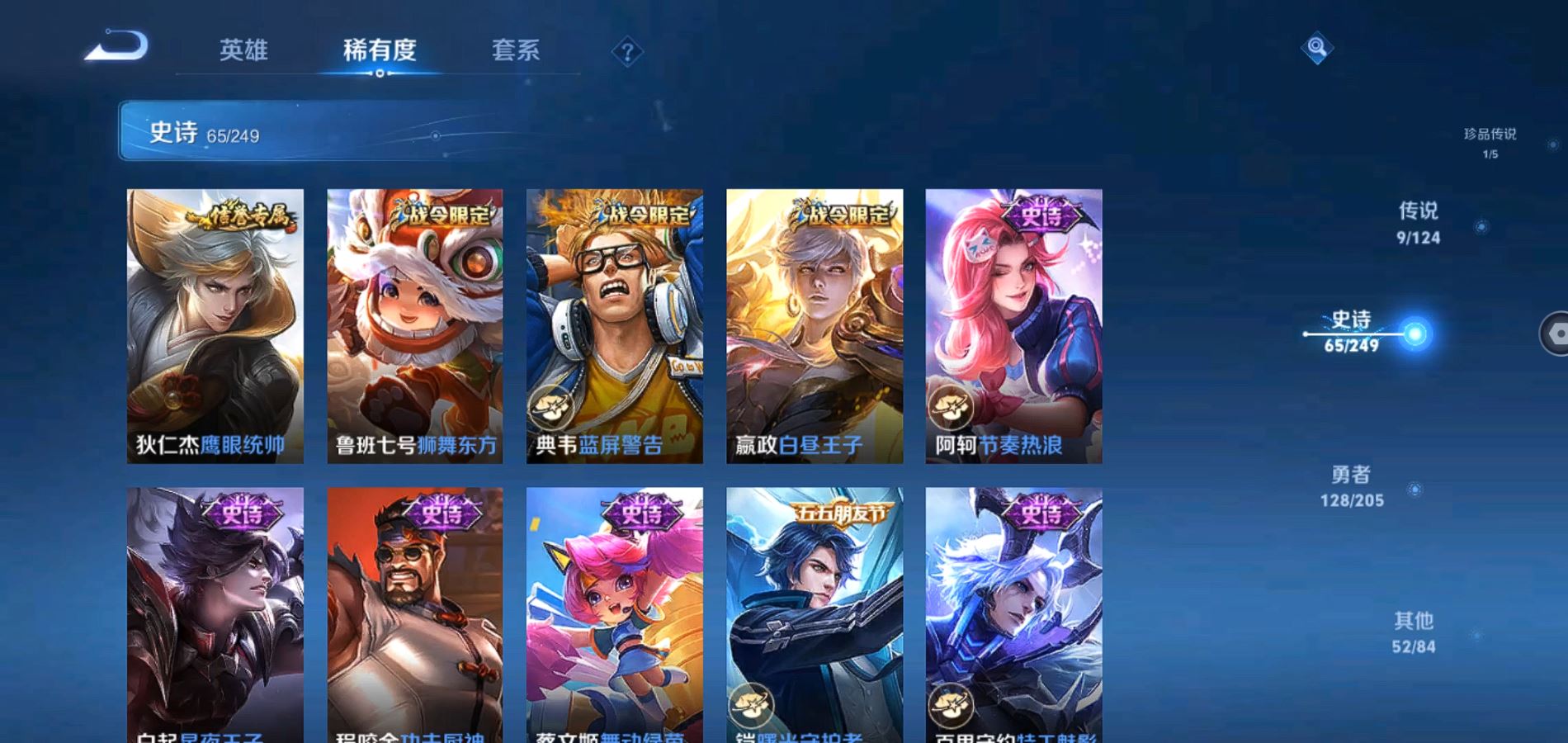 WZQM388060王者荣耀账号详情图7